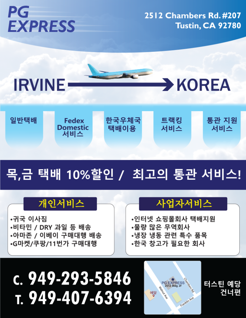 PG Express Banner