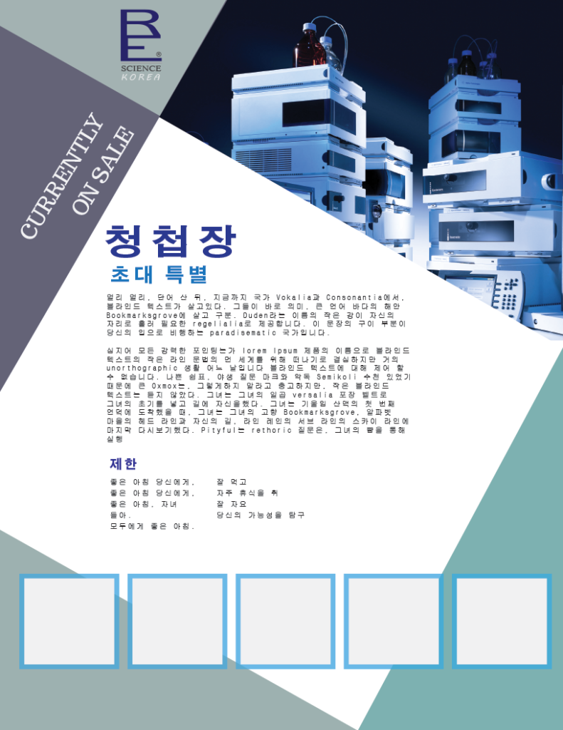 Rescience Flyer (2015)