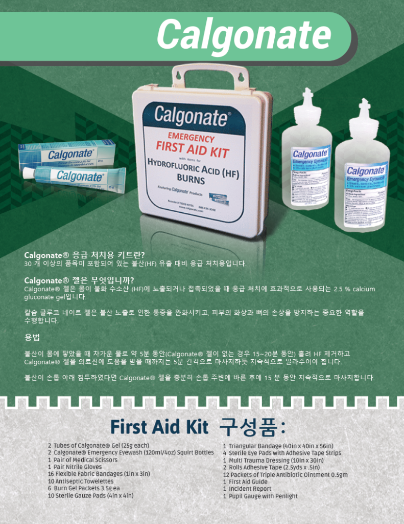 Calgonate Flyer - First Aid