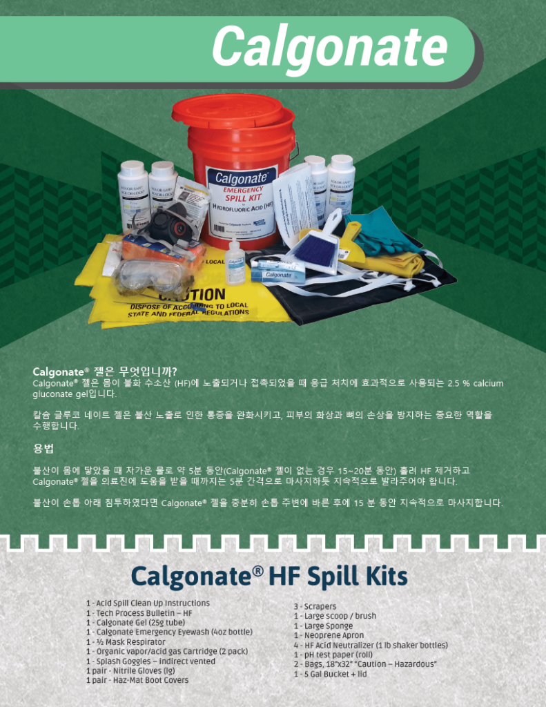 Calgonate Flyer - Spill Kit